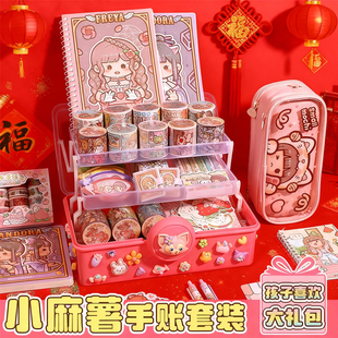 小麻薯手账套装礼盒可爱高颜值手帐本女生玩具奶油胶咕卡套装手账本卡通贴纸小学生女孩生日礼物新年开年礼物