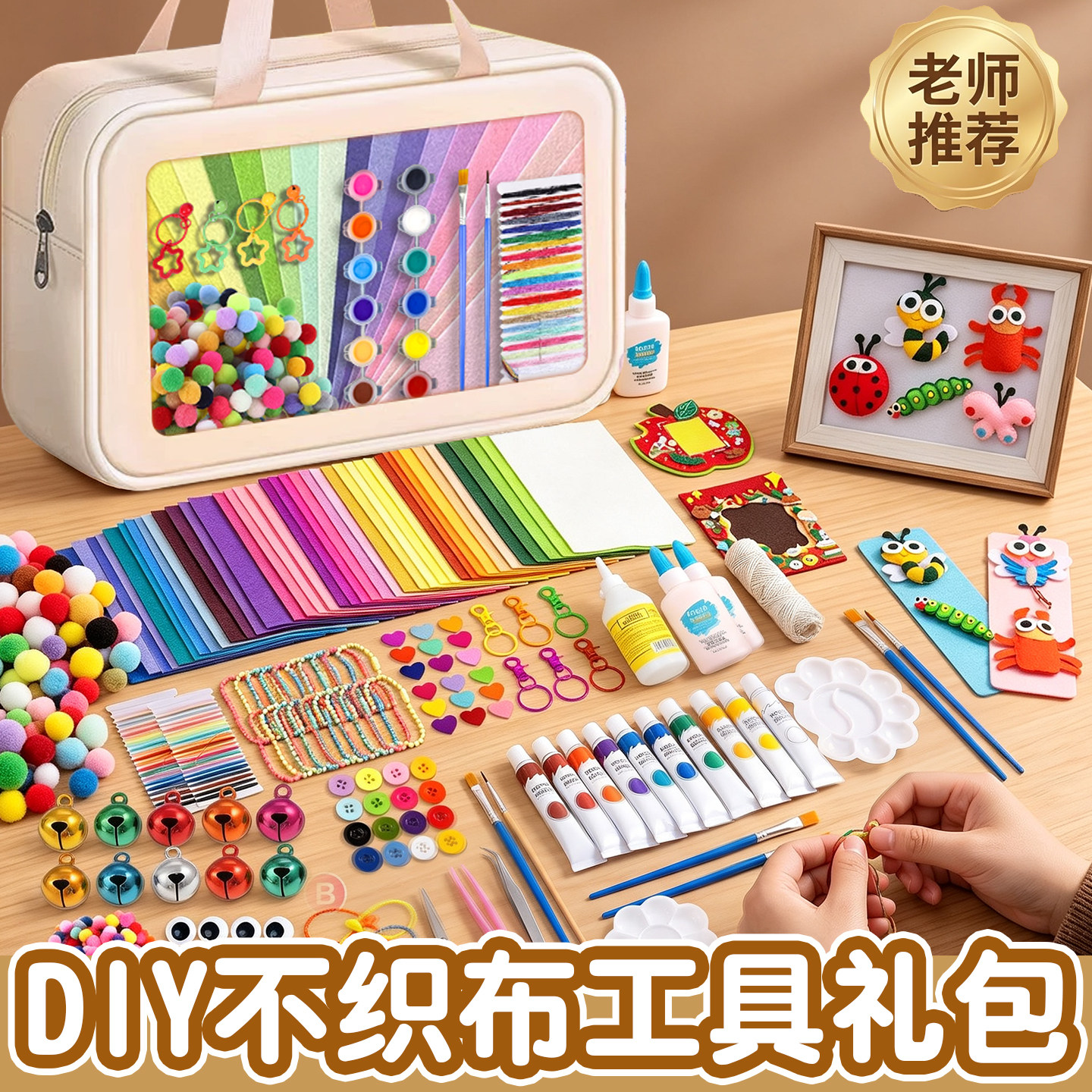 不织布手工diy材料包彩色毛毡布布料加厚66色无纺布相册儿童幼儿园团购优选文字挂件贺卡发夹钥匙扣老师推荐