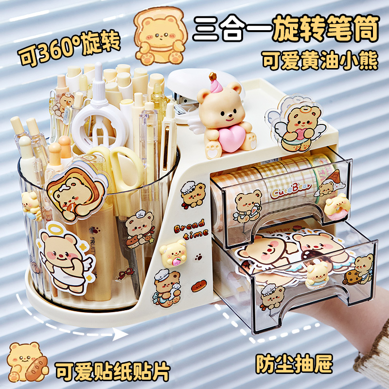 奶油小熊旋转大容量笔筒