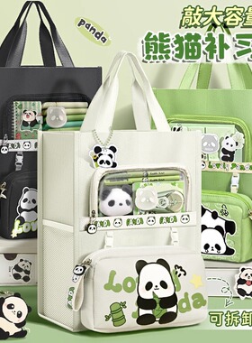 熊猫手提袋学生拎书补习袋文件袋作业专用补课包牛津布资料袋帆布袋试卷美术学习袋初中生男孩小学生手提包