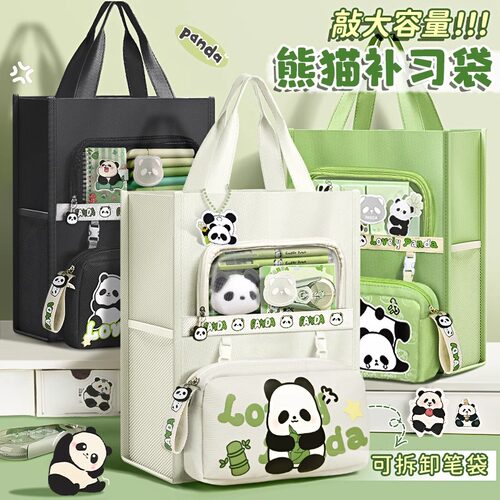 熊猫补习袋作业拎书专用补课包