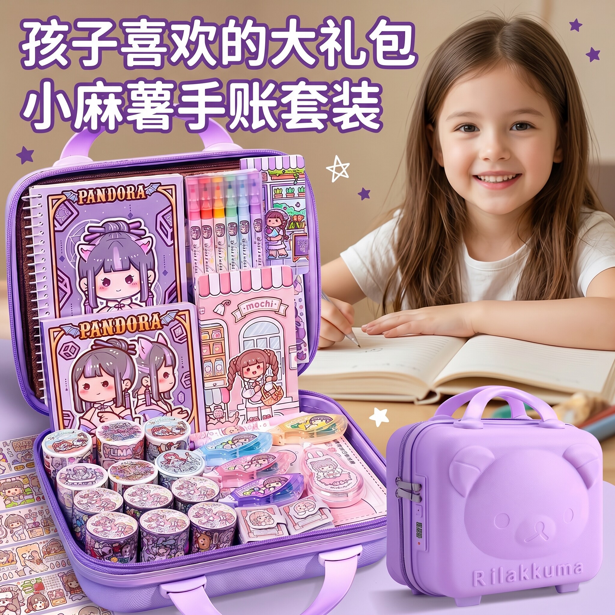 麻薯手账套装送礼必备DIY制作