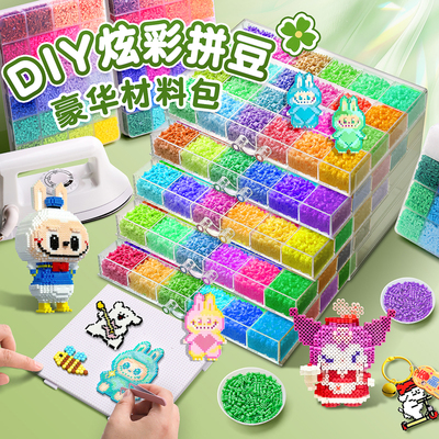 手工diy拼豆拼图套装拼豆豆