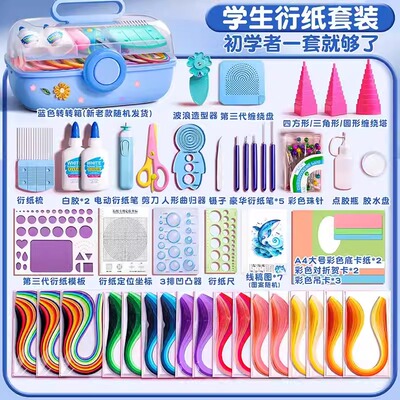 衍纸材料初学者必备提高动手能力