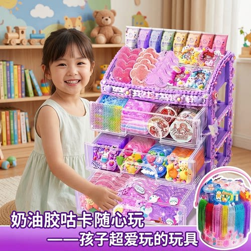 豪华版奶油胶流沙咕卡DIY套装