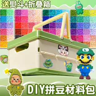 拼豆套装全套工具拼豆豆手工diy材料包全套专用熨斗拼豆收纳盒