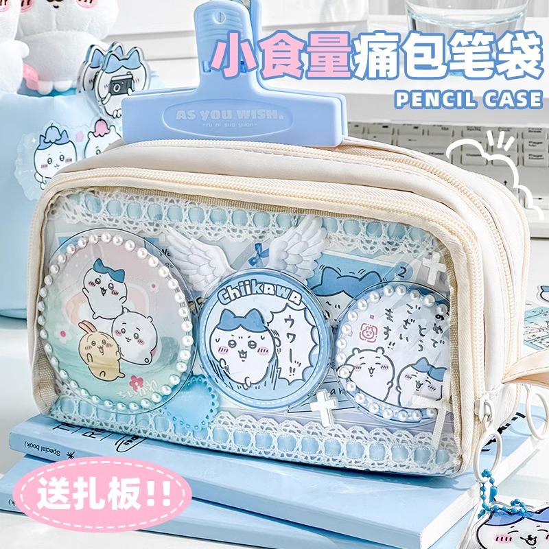 痛包笔袋透明吧唧谷子文具盒