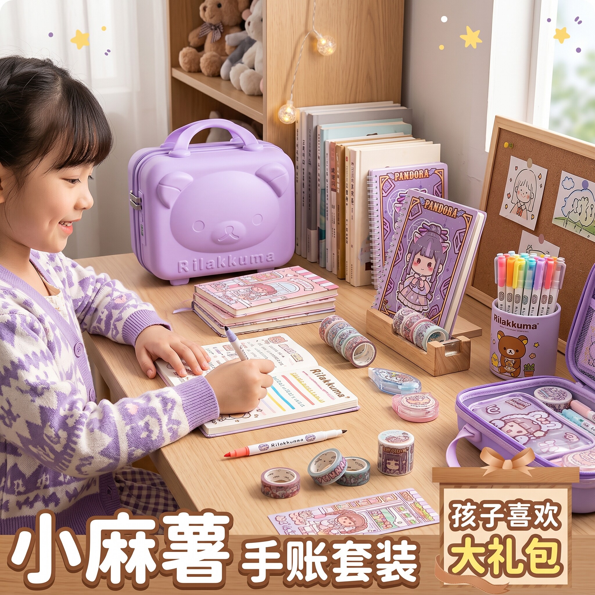 麻薯手账套装送礼必备DIY制作