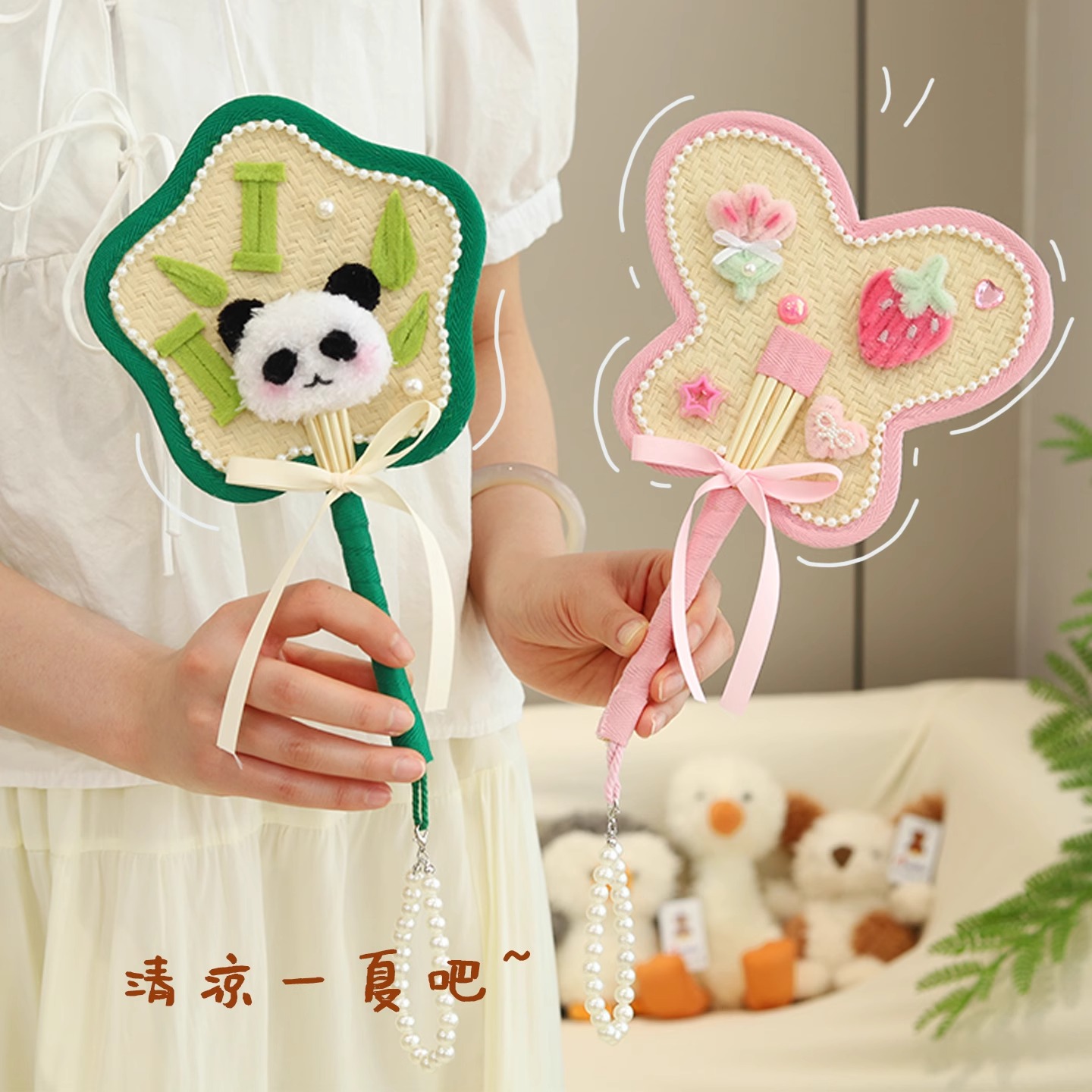 蒲扇扭扭棒手工编织diy材料包