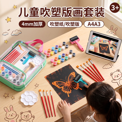 儿童加厚4mm吹塑纸板彩色套装