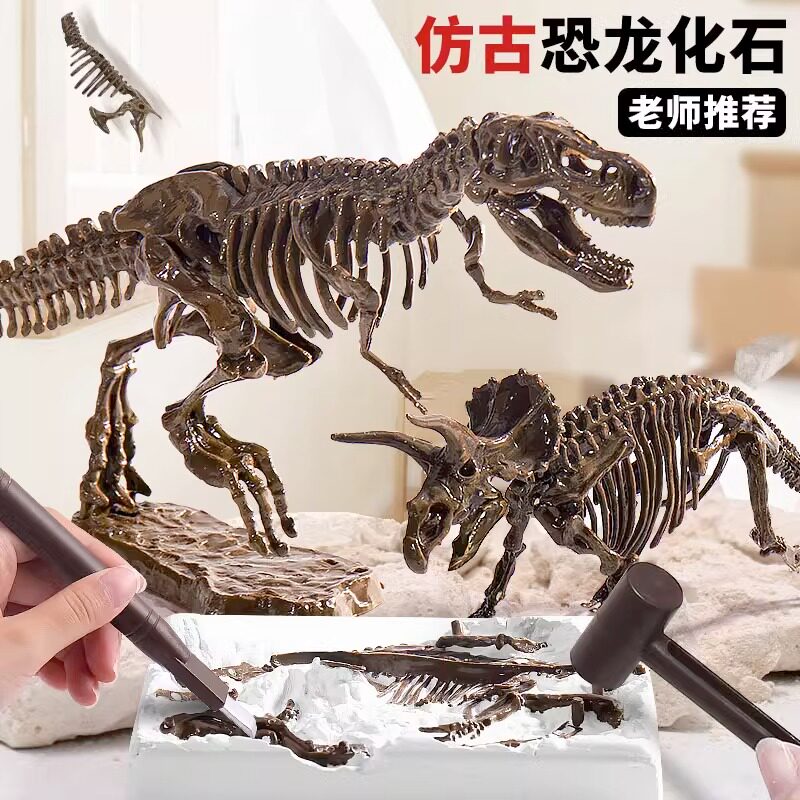 恐龙化石骨架模型益智手工diy制作网红盲盒儿童考古挖掘玩具宝石