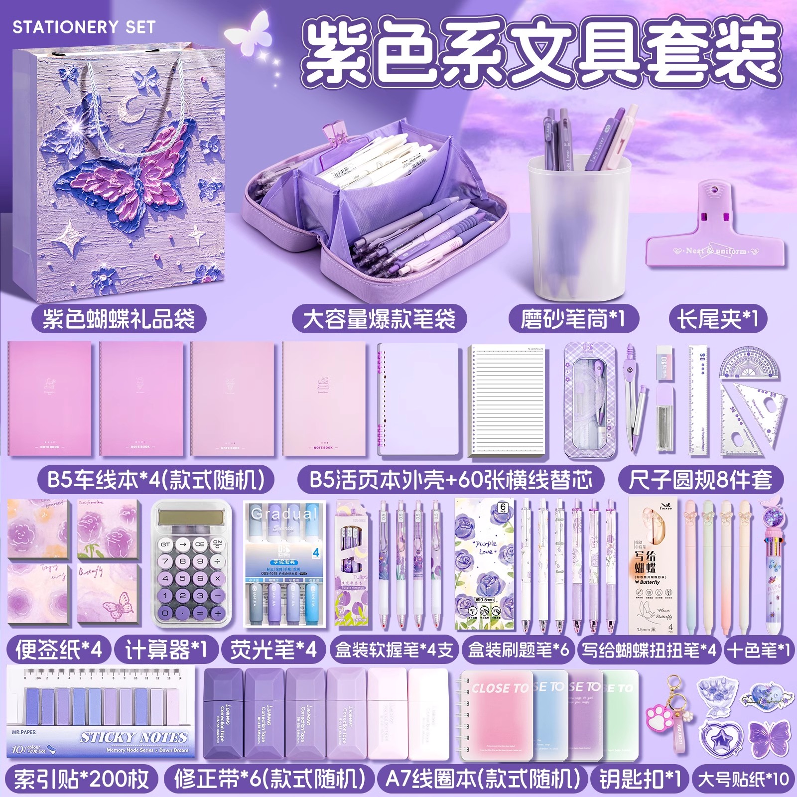 文具套装开学大礼包学习用品