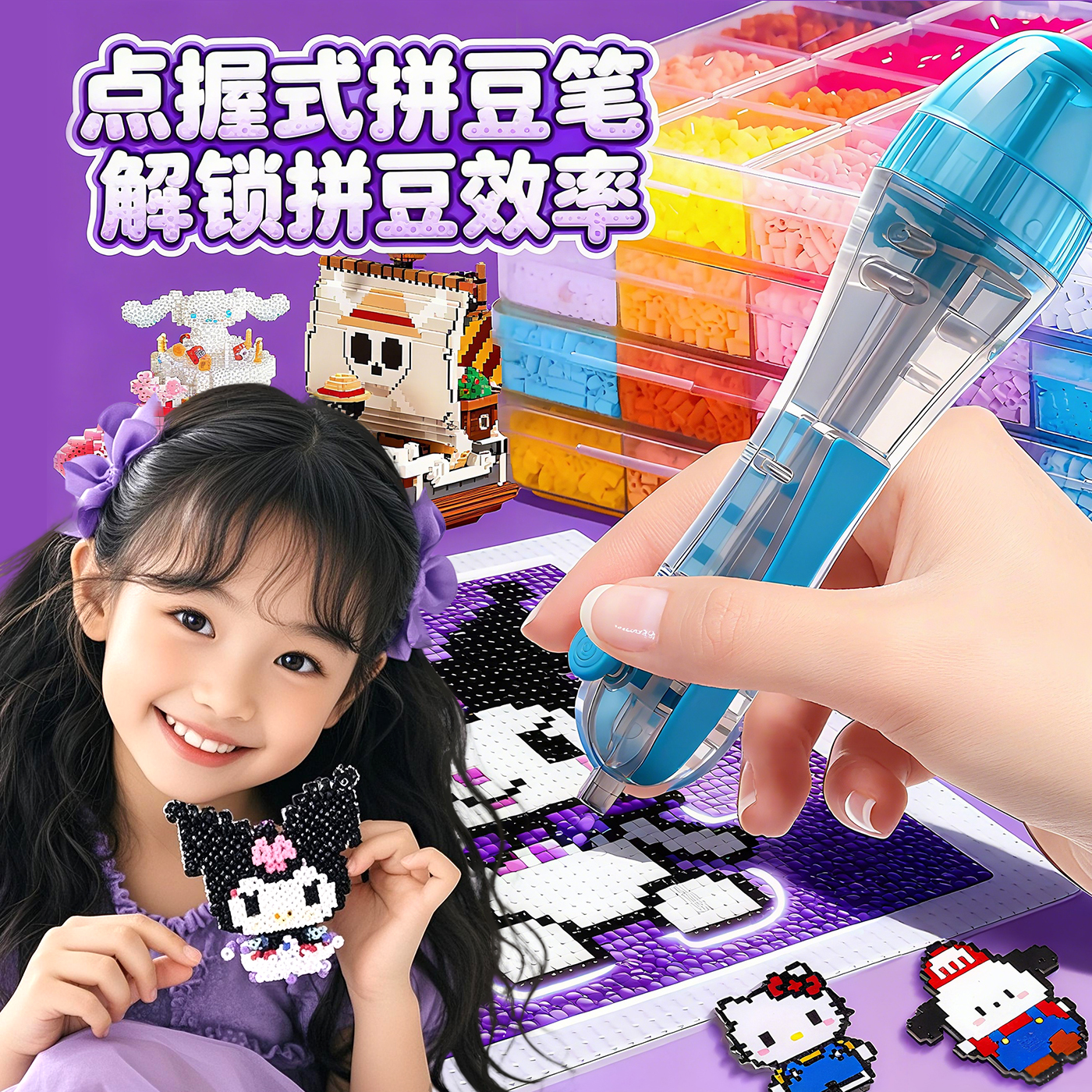 拼豆材料包全套手工diy立体拼图