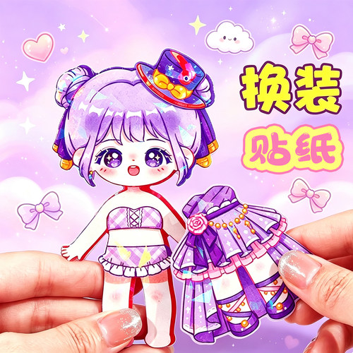 磁吸冰箱贴公主换装免裁剪
