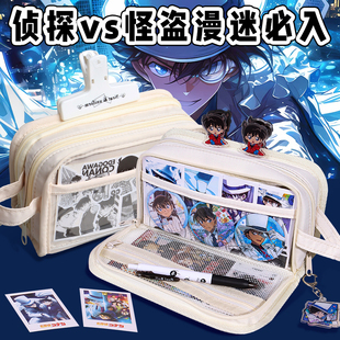 怪盗基德i人痛包二次元笔袋2026超火名侦探柯南笔袋男孩高颜值ins风隐藏层文具盒初中生男款大容量简约铅笔盒