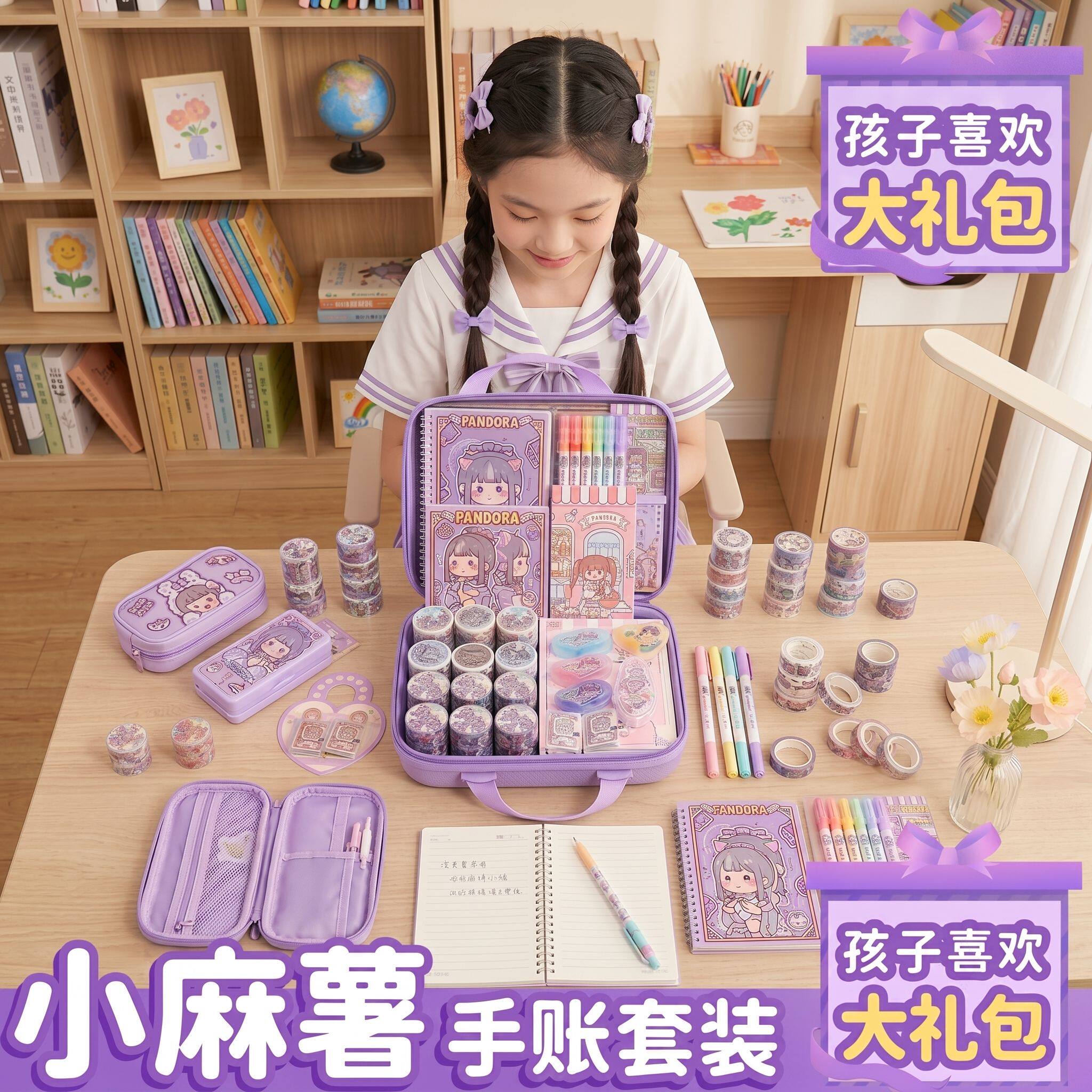 小麻薯可爱高颜值手账礼盒