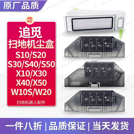 配追觅扫地机集尘盒配件S10S20S30S40S50X10X30X40X50尘盒垃圾盒