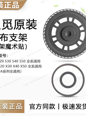 追觅扫地机拖抹布支架配件支架魔术贴配件W、S、X、MOVA 系列通用