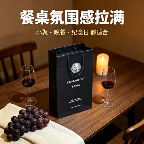 澳洲拉摩图堡考拉K8干红一瓶一码