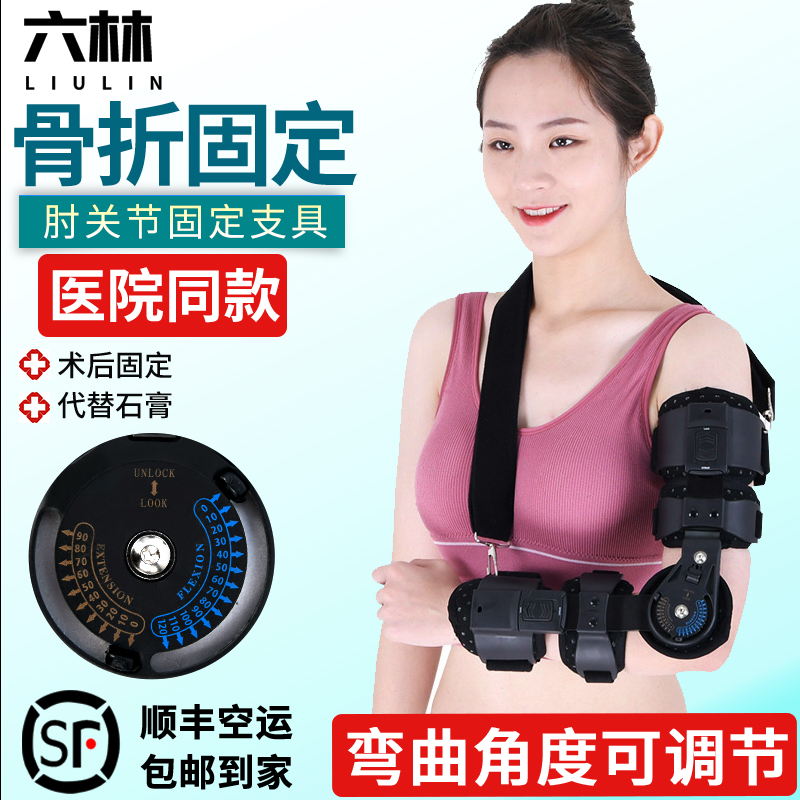 骨折肘关节可调护具手臂吊带
