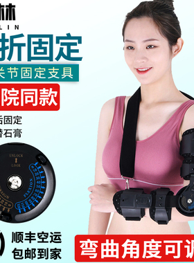 骨折肘关节可调护具手臂吊带