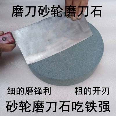 圆形磨刀石剪刀快速农工盘磨砂柴刀粗高级铁粗细工具磨石农沙