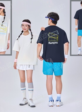 KUMPOO/薰风羽毛球服男女款吸汗速干透气短袖运动T恤文化衫1720