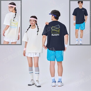 KUMPOO/薰风羽毛球服男女款吸汗速干透气短袖运动T恤文化衫1720