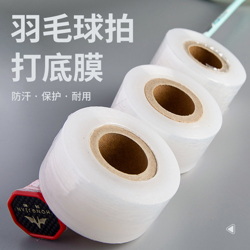 打底膜手胶保护膜可缠约35支