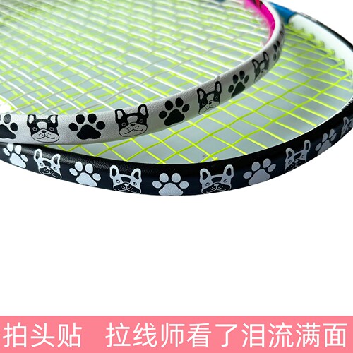球拍拍头贴保护拍线拍框黑白双色
