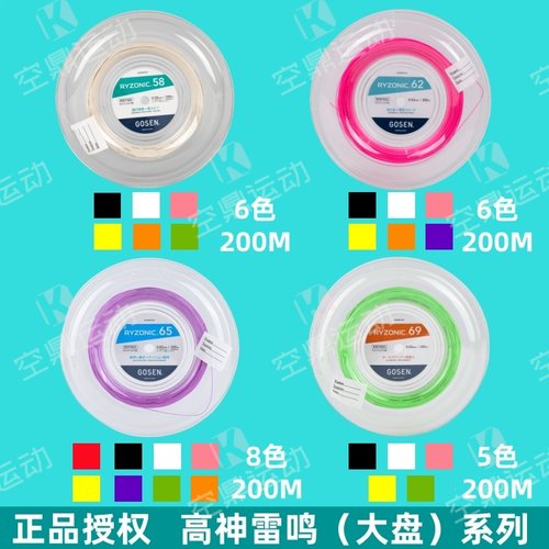 高神大盘羽毛球线性价比击球音