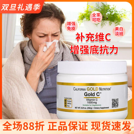 美国CGN 非酸性维生素C粉 抗坏血酸钠 维C粉 VC提升免疫 非左旋vc