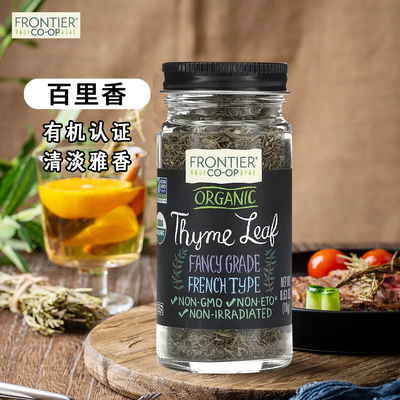 美国进口有机百里香叶18克