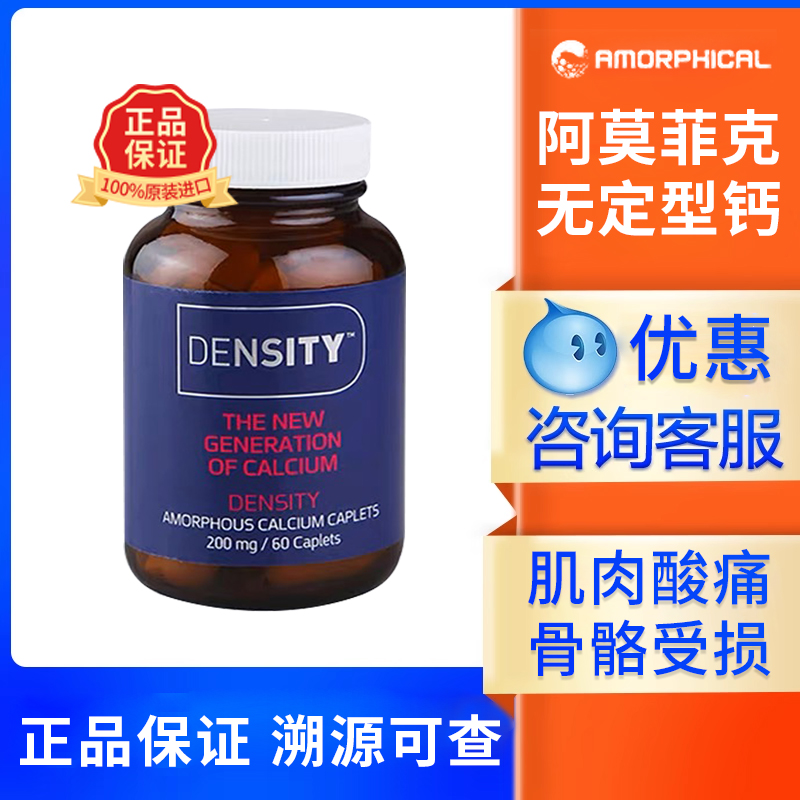 ACC钙片修复骨折骨裂60粒