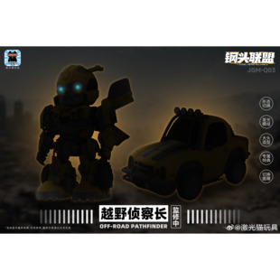 先行预定定金 激光猫 JGM-Q03 钢头联盟 越野侦察长 变形玩具