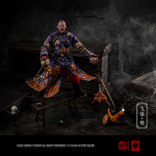 预定定金 旭旸亿物 GS02 1/12 僵尸武将系 蜡僵 飞僵 可动人偶