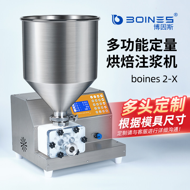 烘焙蛋糕注浆机多头下料泡芙注芯机米糕冰糖糕蛋挞巧克力奶油裱花,办公设备/耗材/相关服务,灌装机,淘宝优惠券,粉丝福利购,淘宝优惠卷