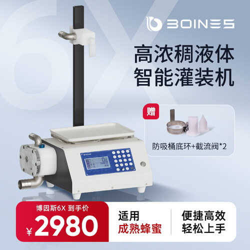 小型全自动灌装机粘稠液体定量灌装蜂蜜梨膏芝麻酱洗洁精树脂分装