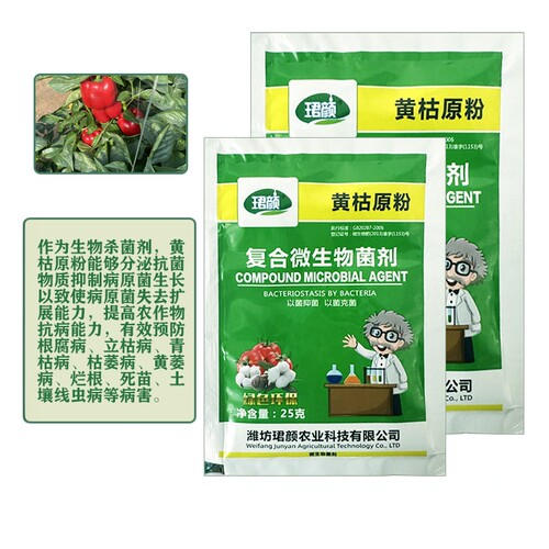 珺颜黄枯原粉微生物菌剂预防根腐