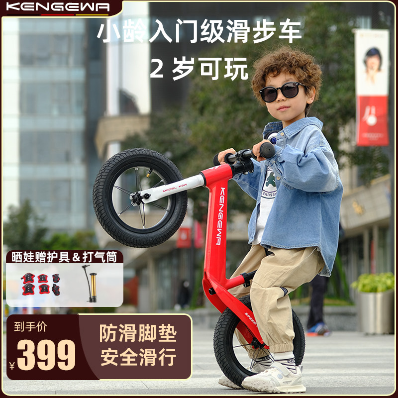 德国Kengewa肯吉娃儿童平衡车无脚踏学步滑步车镁合金2-3-4岁宝宝