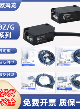 欧姆龙E3Z-LS61 R86 D62 82 T81 R61 R81 E3ZG-D61光电开关传感器