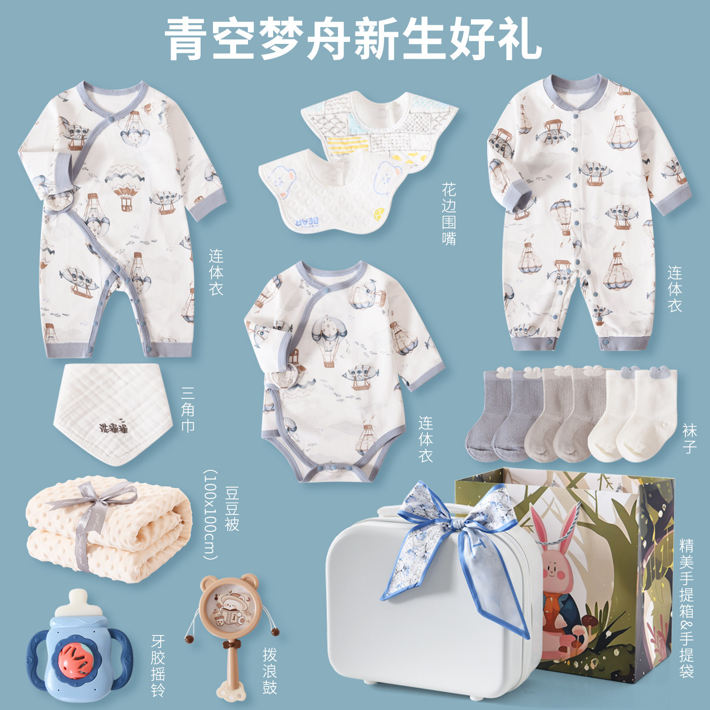 初生婴儿衣服礼盒春秋新生儿见面礼满月礼物刚出生男宝宝送礼高档