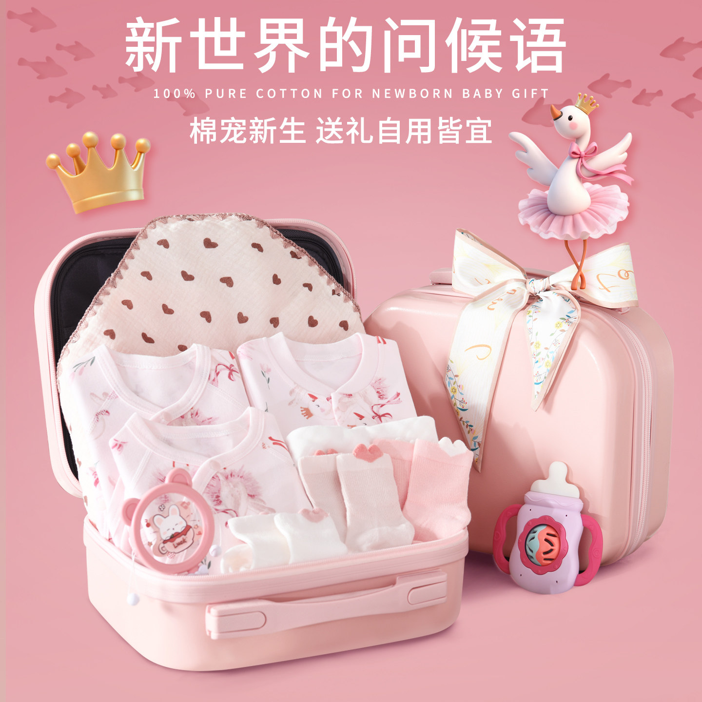 初生婴儿衣服新生儿礼盒套装刚出生男女宝宝满月见面礼物送礼高档