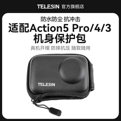 大疆action5pro/6/4/3泰迅telesin泰讯挂脖支架配件收纳包