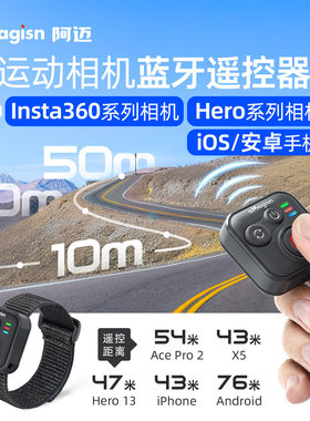 阿迈适用insta360 X5/X4/x3蓝牙遥控器acepro2/go3/gopro系列配件