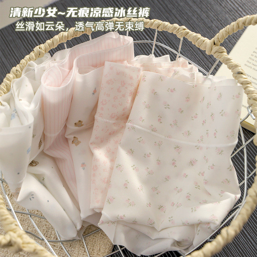 速干冰丝无痕内裤女生2026新款夏薄款女款隐形纯棉加长裆三角短裤