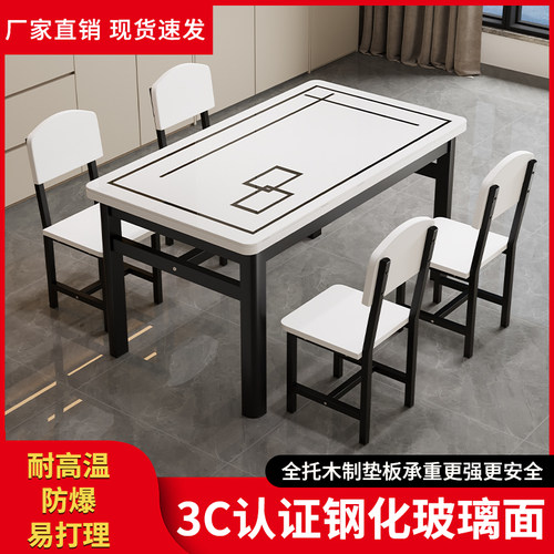 简约钢化玻璃餐桌椅组合现代小户型家用吃饭桌子客饭厅出租屋桌椅