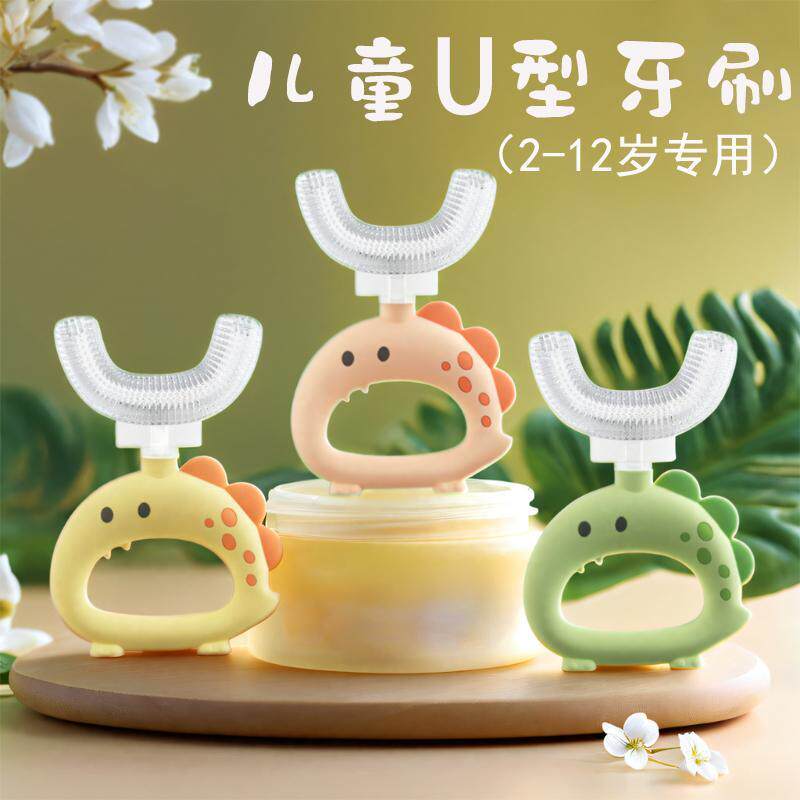 2026新款u型儿童牙刷2-6-12岁以上宝宝三面双面U形软毛硅胶清洁恐