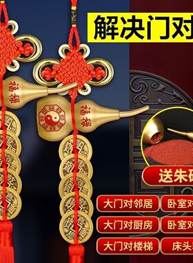 五帝钱铜葫芦八卦福禄安康入户门卧室门阳台人才两旺顺风顺水摆件