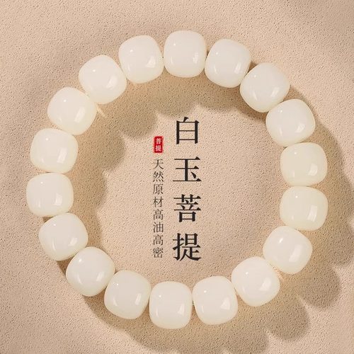 原生态白玉菩提根手串学生盘玩菩提子解压佛珠念珠文玩绕指柔手链